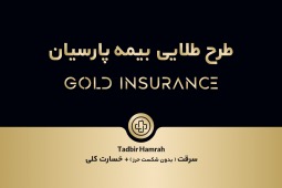 Insurance-Cards-Gold-1