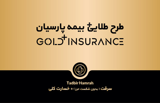 Insurance-Cards-Gold-Plus-1