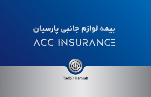 Insurance-Cards-ACC-1
